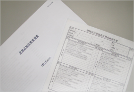 報告書